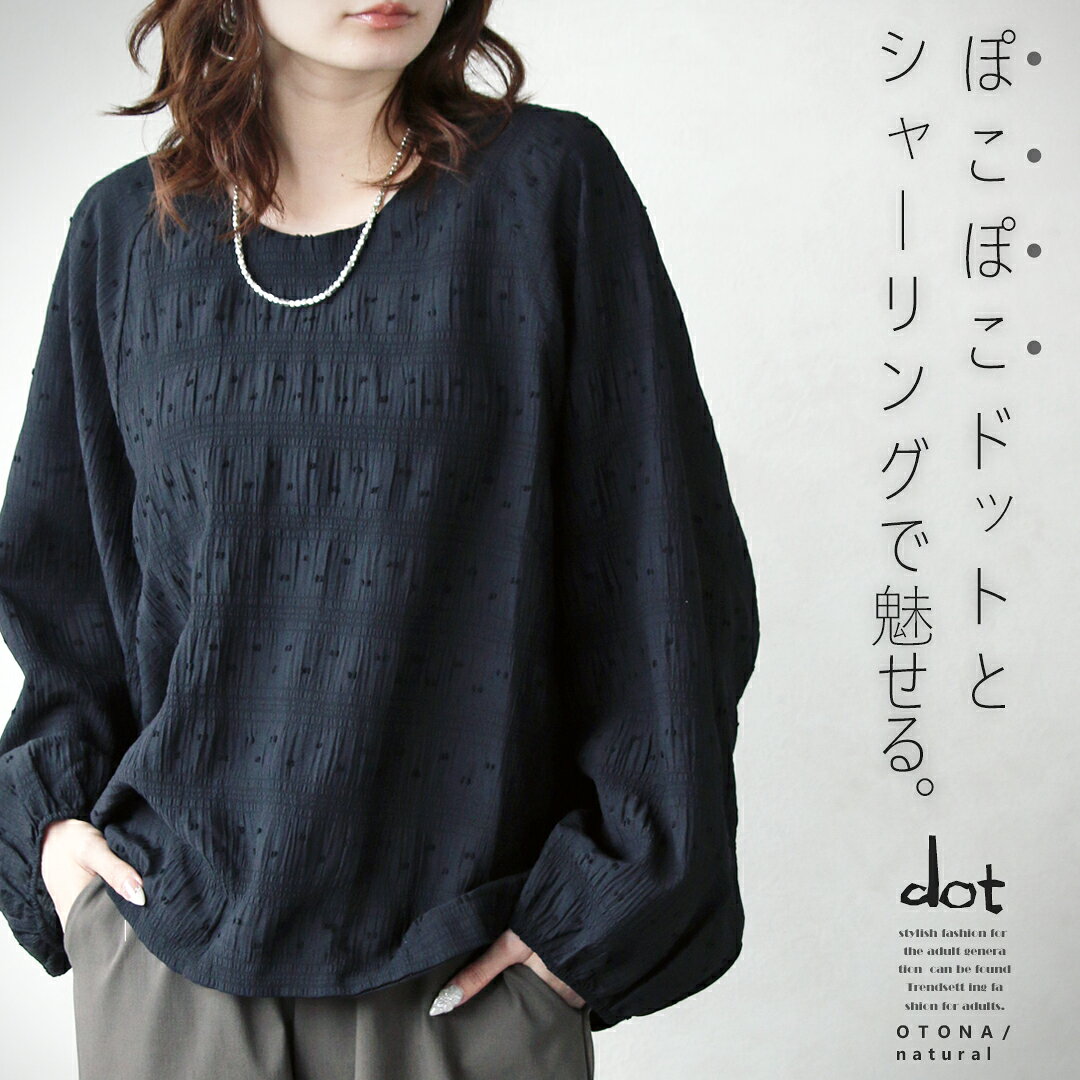 楽天市場】ドット（袖の長さ長袖）（Tシャツ・カットソー｜トップス