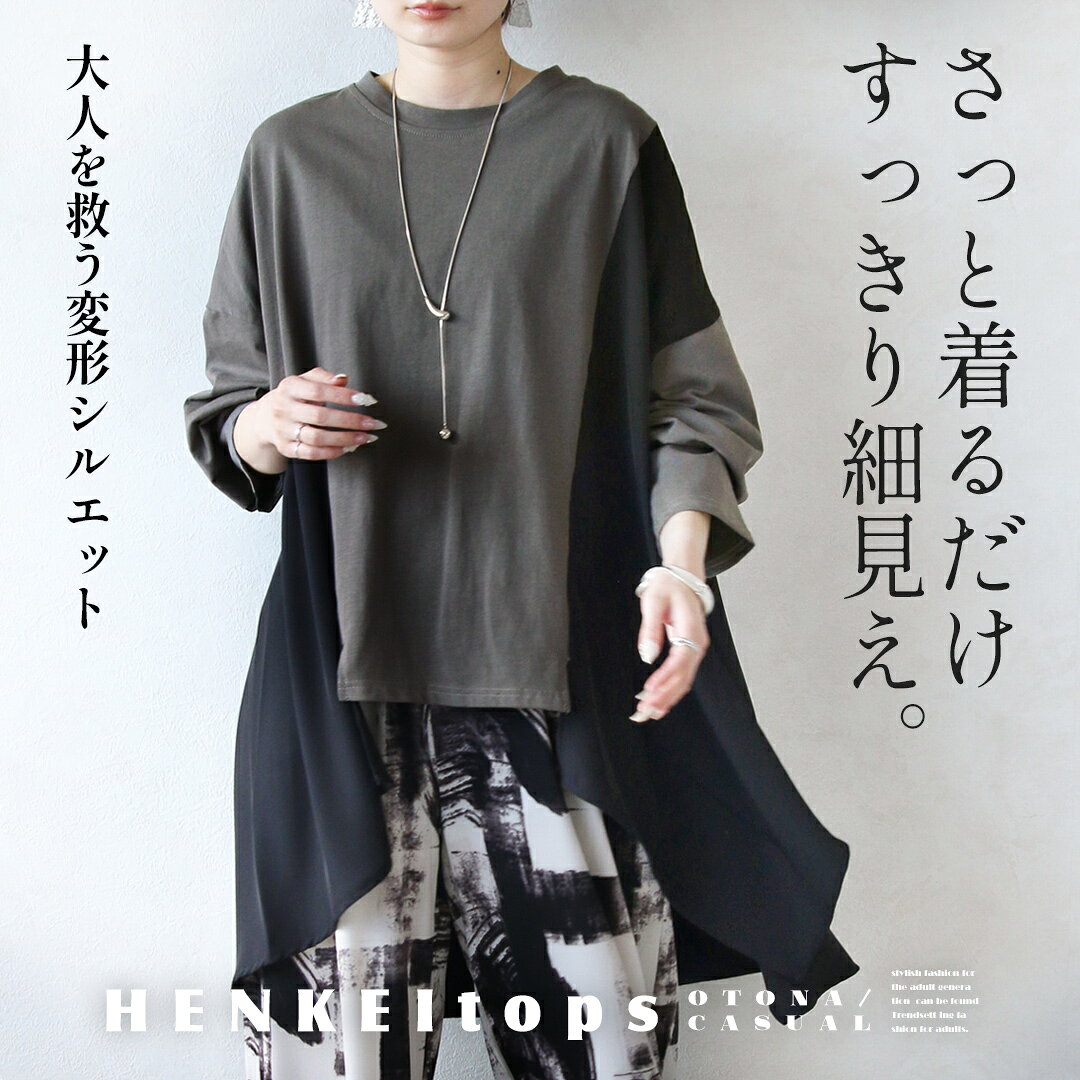 楽天市場】変形（袖の長さ長袖）（Tシャツ・カットソー｜トップス