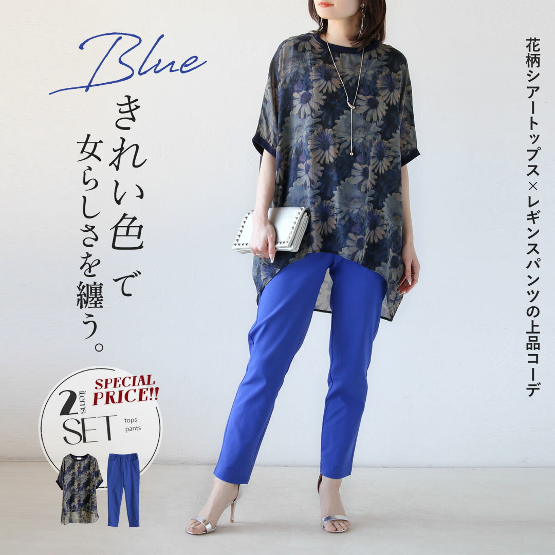 楽天市場】コーデセット（レディースファッション）の通販