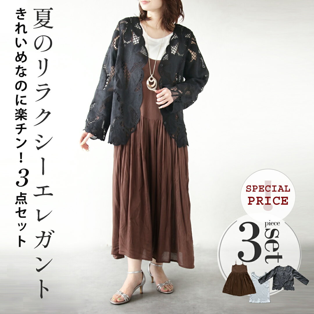 楽天市場】コーデセット（サイズ（S/M/L）S）（レディースファッション