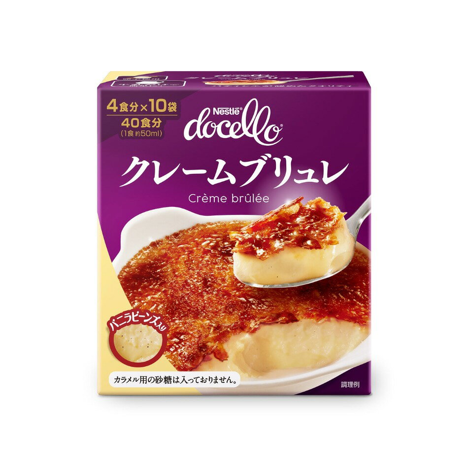 ネスレ ドチェロ クレームブリュレ
