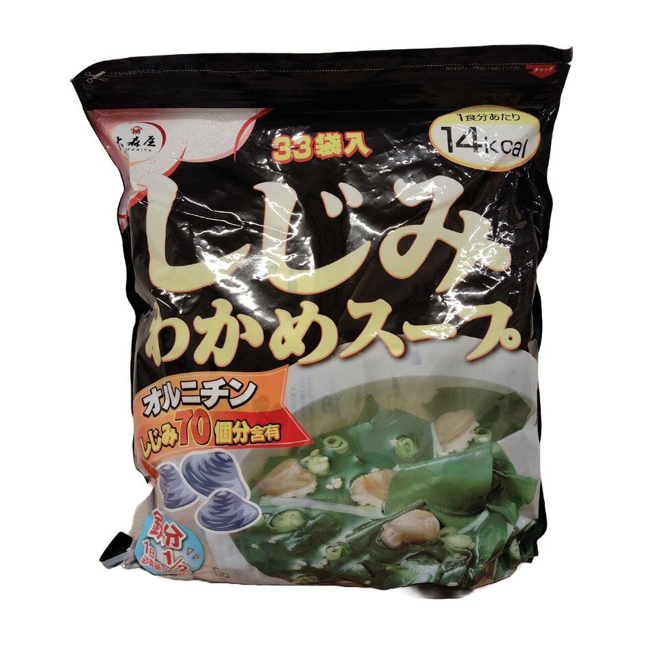 【商品の特徴】しじみわかめスープ33袋 / 1袋で鉄分が一日必要量の1/2、しじみ70個分のオルニチンが摂取できます。内容量：33袋 しじみのうまみがギュッと閉じ込められた風味豊かなスープです。 お食事とともに。 栄養機能食品（鉄）：鉄は、赤血球を作るのに必要な栄養素です。