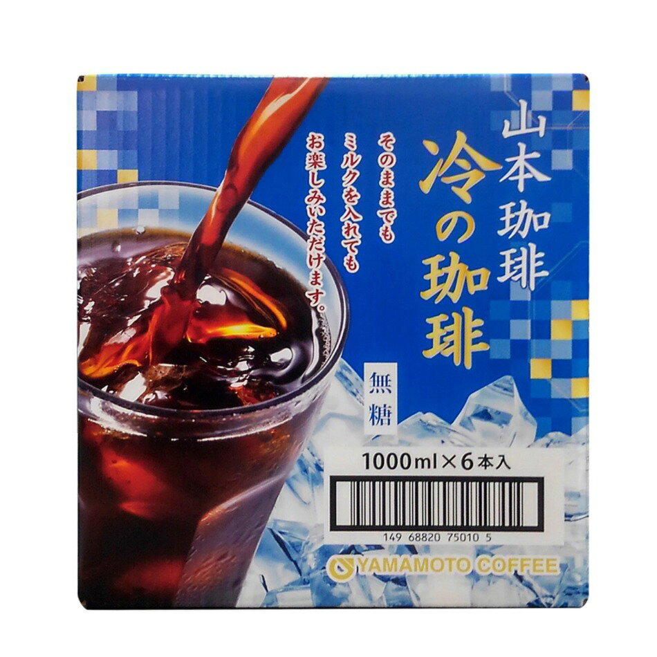 冷の珈琲無糖 1L x 6本