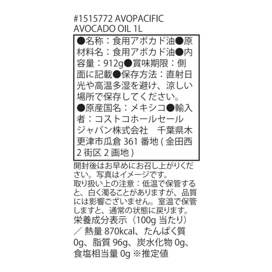 おとなりマーケットのAvopacific エキストラバージンアボカドオイル 1L｜アングル2