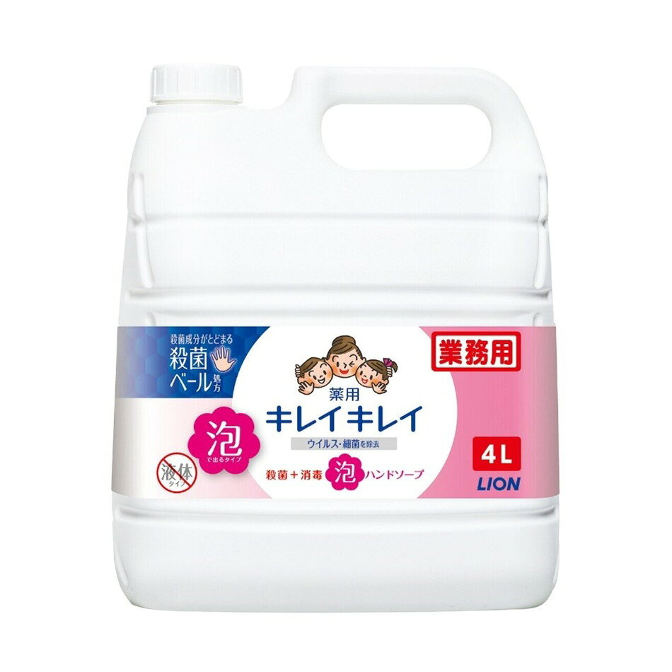 キレイキレイ 薬用 泡ハンドソープ 4リットル