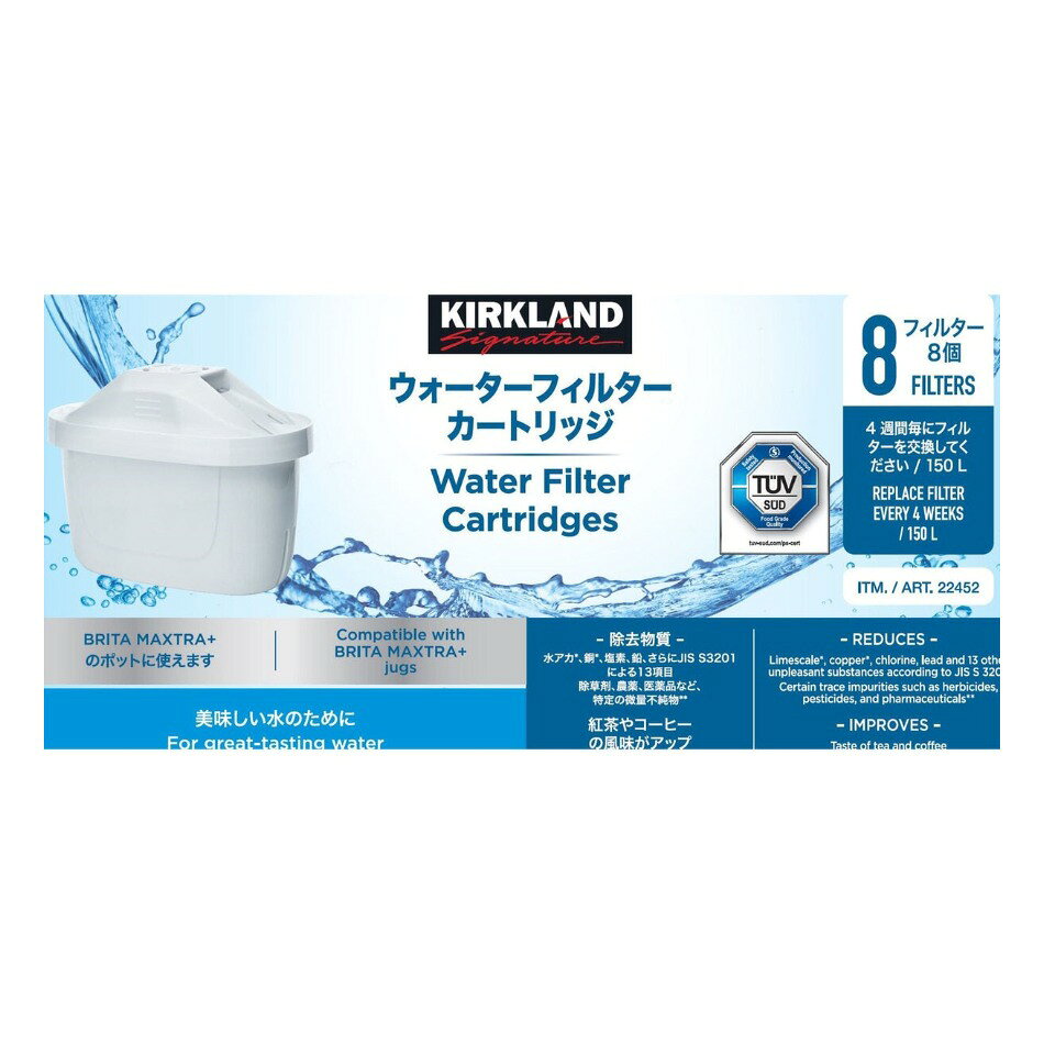 【商品の特徴】水道水をミネラルウォーターのようなおいしい水に。 / ペットボトルよりサステナブルで経済的。 / 浄水能力15項目除去 / ろ材の取り換え時期の目安：1日5.3L使用の場合　4週間 / 水道水の飲用基準に適合した水でご使用ください / 温水は使用しないでくださいカークランドシグネチャー ウォーターフィルターカートリッジは、一時硬度 (水アカの原因)、味や匂いに影響を及ぼす不純物 (塩素など)、また鉛、銅等の水道水に含まれている可能性のある重金属類を減少させ、紅茶やコーヒーの風味がアップします。 BRITA Maxtra+のポットにお使いいただけます。