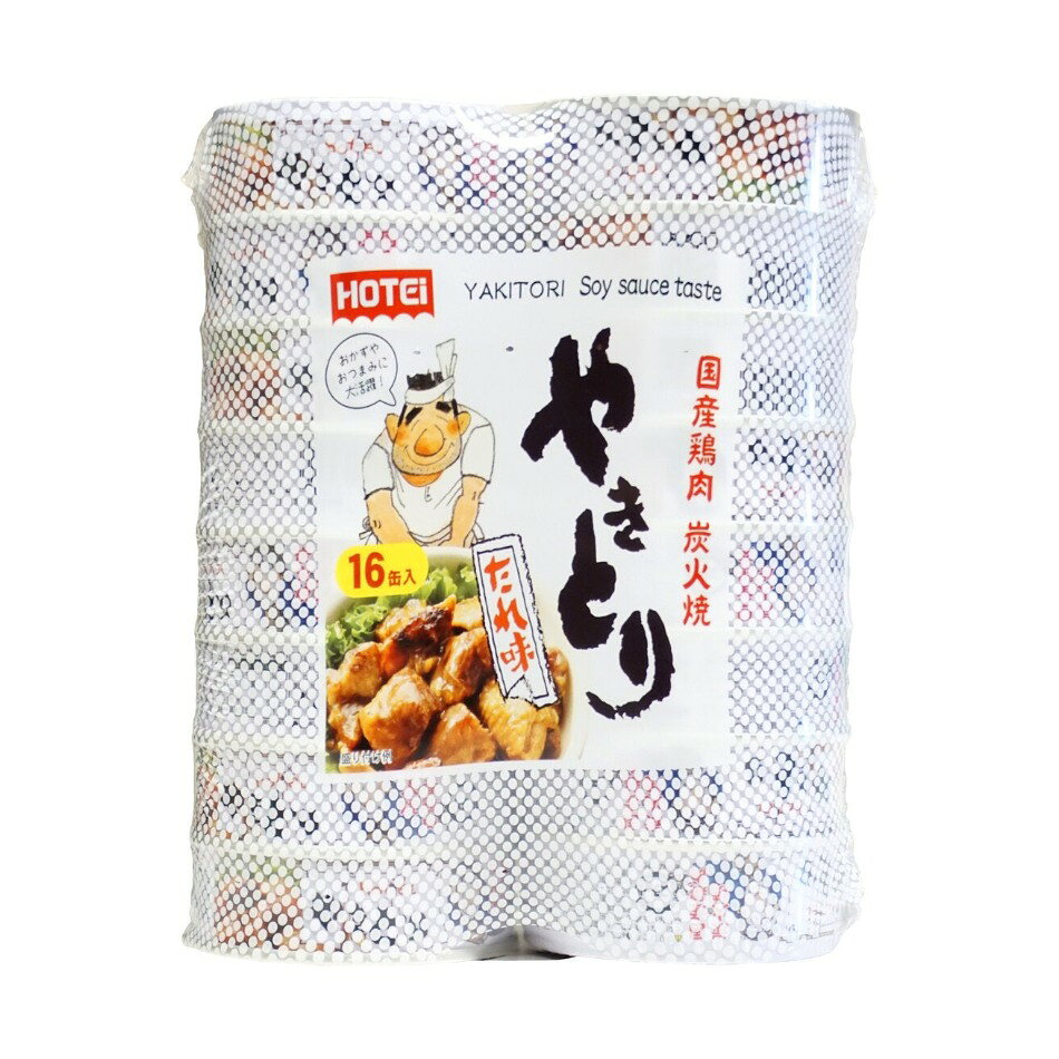 【商品の特徴】ホテイ やきとりたれ味缶 75ｇx16 / 国産鶏肉１００％使用 / 炭火焼 / 長期保存食品 / 醤油ベースの甘口タレホテイのやきとりたれ味は1970年に発売されたロングセラー商品です。 国産鶏肉だけを炭火で焼き上げ、醤油をベースとした甘口の秘伝のたれで仕上げました。 そのままお酒のおつまみとしてお召し上がりいただくことははもちろん、卵でとじて親子丼風にしたり、チーズをのせてトースターで焼くなど多彩なアレンジで美味しさがさらに広がります。 3年と長い賞味期限がありますので、備蓄食としてもご利用いただけます。ストックしておけば、いざという時の備えにもなり、ちょっとしたおつまみが作りたいときにも活躍すること間違いなしです。