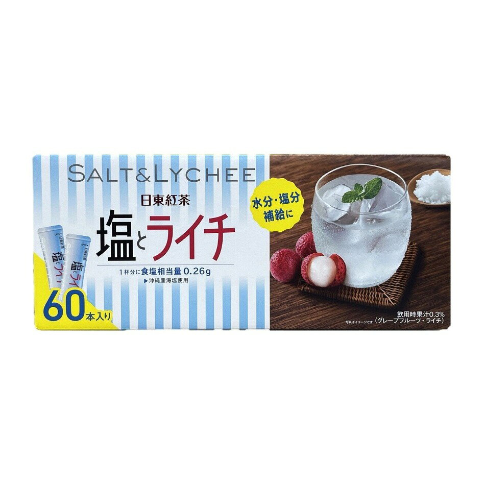 【商品の特徴】沖縄産海塩使用 / スティック１本で180ml / 60本入り口の中に広がる奥深く魅惑的なライチの香りと、沖縄産の海塩をほどよく効かせたさわやかな後味。涼やかな色合いとすっきりやさしい味わいは、夏の塩分、水分補給におすすめです。