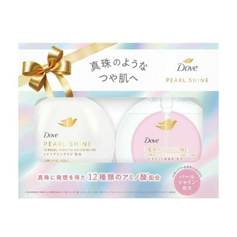 【商品の特徴】黒ずみ角栓を洗浄×美容成分*1チャージ*2　(ダヴ パールシャイン　洗顔料のみ) / 肌のくすみ*3が気になる方に。洗うたび、汚れを落として、透明感のある、真珠のようなつや肌へ / *1 グリセリン（保湿成分） *2 角質層内 *3 古い角質による<クレンジングオイル>メイクも毛穴汚れも瞬感なじませオフさらさらテクスチャーが、メイク・角栓によくなじみ、するんと落とす ウォータープルーフマスカラOK ぬれた手OKビタミンC誘導体*4配合処方で洗いあがりしっとり、つっぱらない ＜洗顔料＞4種の角栓洗浄成分*5配合で毛穴の黒ずみまで洗い落とす　濃密できめ細かい微細マイクロ泡が毛穴の奥まで洗浄 くすみの原因となる古い角質を洗い流す純度98%ナイアシンアミド*6と純度98%グルタチオン*6配合処方で洗いあがりしっとり、つっぱらない *4 パルミチン酸アスコルビル:保湿成分 *5 ラウリン酸、ミリスチン酸、パルミチン酸、デシルグルコシド *6 保湿成分 ＜クレンジングオイル＞●肌に異常が生じていないかよく注意して使用する。 ●傷・はれもの・湿疹等、異常のあるところには使用しない。 ●赤み・はれ・かゆみ・刺激・色抜け（白斑等）や黒ずみ等の異常が現れたときは、使用を中止し、皮ふ科医等に相談する。そのまま使用を続けると症状が悪化することがある。 ●目に入らないように注意し、目に入ったときは、こすらずにすぐ洗い流す。異常が残る場合は眼科医に相談する。 ●高温になる場所や直射日光のあたる場所には置かない。 ●乳幼児の手の届くところには置かない。 ●火気厳禁 ※製品の特性上、低温下では沈殿物がでる場合がありますが、品質には問題ありません。 ＜洗顔料＞●肌に異常が生じていないかよく注意して使用する。 ●傷・はれもの・湿疹等、異常のあるところには使用しない。 ●赤み・はれ・かゆみ・刺激・色抜け（白斑等）や黒ずみ等の異常が現れたときは、使用を中止し、皮ふ科医等に相談する。そのまま使用を続けると症状が悪化することがある。 ●目に入らないように注意し、目に入ったときは、こすらずにすぐ洗い流す。 ●高温になる場所や直射日光のあたる場所には置かない。