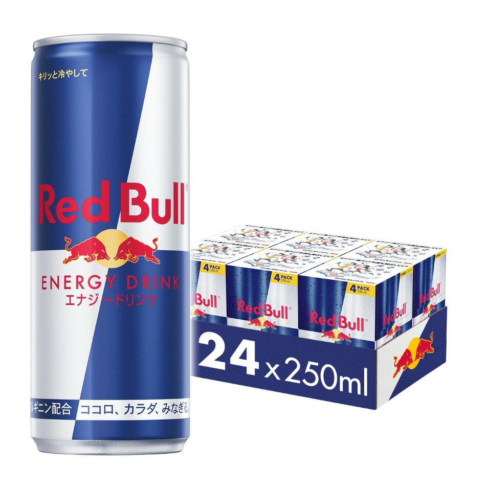 【商品の特徴】レッドブル、翼をさずける。 / 250ml x 24本 / アルプスウォーターを使用 / 世界171ヶ国以上で販売ココロ、カラダ、みなぎる。レッドブル・エナジードリンクは、あなたが必要なときに翼をさずける機能性飲料です。 レッドブル・エナジードリンクは、トップアスリート、多忙なプロフェッショナル、アクティブな学生、ロングドライブをする方など、世界中で評価をいただいています。