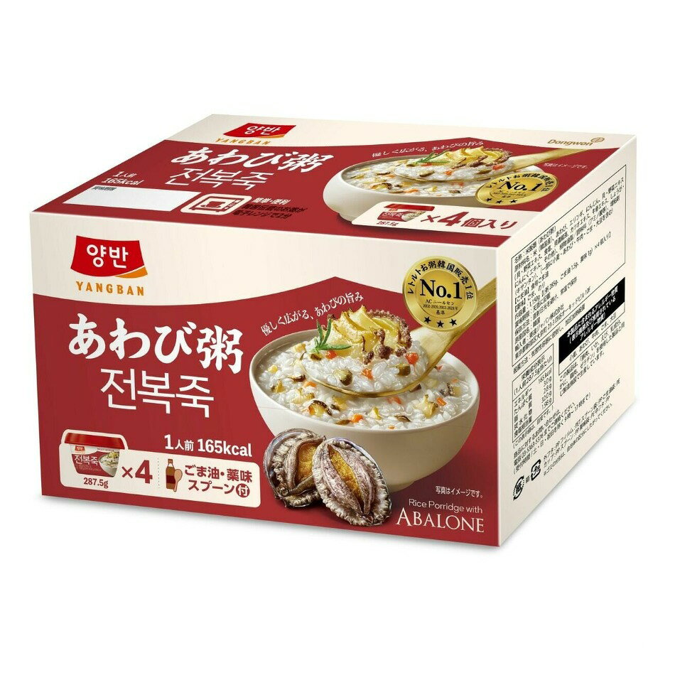 東遠 あわび粥287.5g x 4個