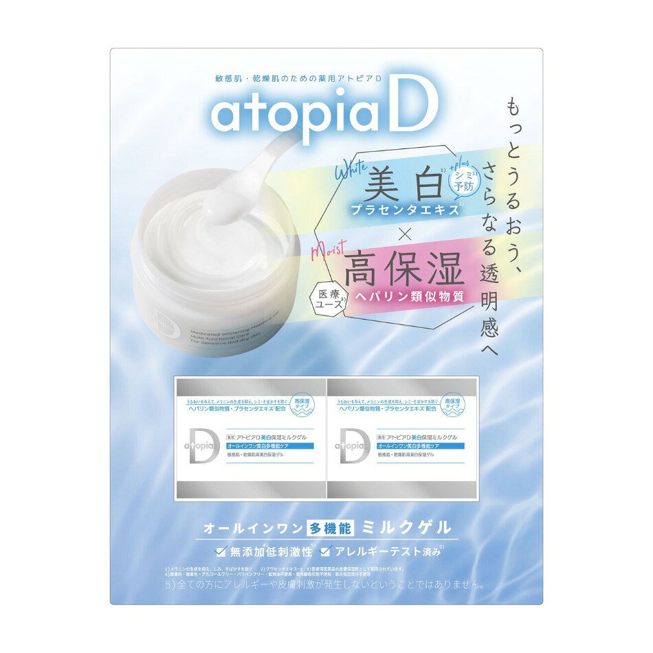 【商品の特徴】話題の保水有効成分ヘパリン類似物質で高保湿 / 美白*1)有効成分プラセンタエキス*2)でメラニンの生成を抑え、シミ・そばかすを防ぐ / 抗炎症有効成分グリチルリチン酸ジカリウムで肌荒れ予防 / 3種のヒト型セラミド*3)で肌の保水力をサポート / 乾燥による小じわを目立たなくします*)(*効能評価試験済み） / ７つの無添加*4)、アレルギーテスト済み*5)で肌へのやさしさ / １つで化粧水・美容液・アイクリーム・乳液・クリームのお手入れが完了 / 1本90gの2本セット / *1)メラニンの生成を抑え、シミ・そばかすを防ぐ　*2)プラセンタエキス-1　*3) N-ステアロイルジヒドロスフィンゴシン、N-ステアロイルフィトスフィンゴシン、ヒドロキシステアリルフィトスフィンゴシン　*4)アルコール・香料・着色料・パラベン・鉱物油・紫外線吸収剤・表示指定成分すべて無添加　*5)全ての方にアレルギーや皮膚刺激が発生しないということではありません。敏感肌、乾燥肌のための薬用美白※1＆高保湿オールインワンゲル！ 薬用トリプルパワーで、シミ※1、乾燥、肌あれを防ぎ、1ステップでお肌を透明感あふれるしっとりした状態に保つ多機能スキンケアです。 話題の高保湿有効成分ヘパリン類似物質、美白※1有効成分プラセンタエキス※2、抗炎症有効成分GK2※3、3種のヒト型セラミド※4配合。 化粧水、美容液、アイクリーム、乳液、クリームの５つのお手入れを1ステップで完了して、美白※1、保湿、肌あれ予防を実現します。 ※1 メラニンの生成を抑え、シミ、そばかすを防ぐ。　※2 プラセンタエキス-1　※3 グリチルリチン酸ジカリウム　※4 N-ステアロイルジヒドロスフィンゴシン、N-ステアロイルフィトスフィンゴシン、ヒドロキシステアリルフィトスフィンゴシン