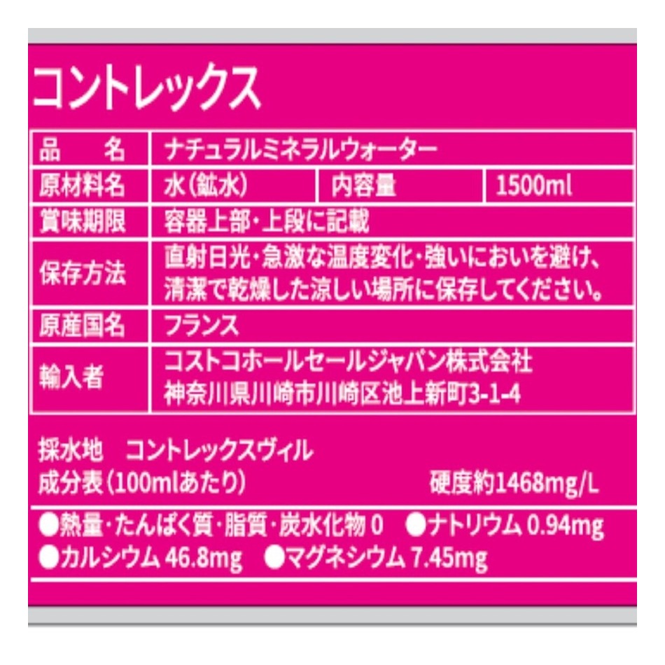 コントレックス ミネラルウォーター 1.5L X 12 本　（硬水） otonarimarket-10000741 おとなりマーケット サンプル画像2