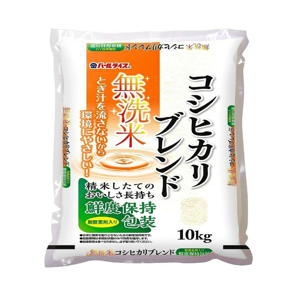 全農パールライス 無洗米コシヒカリブレンド 10kg
