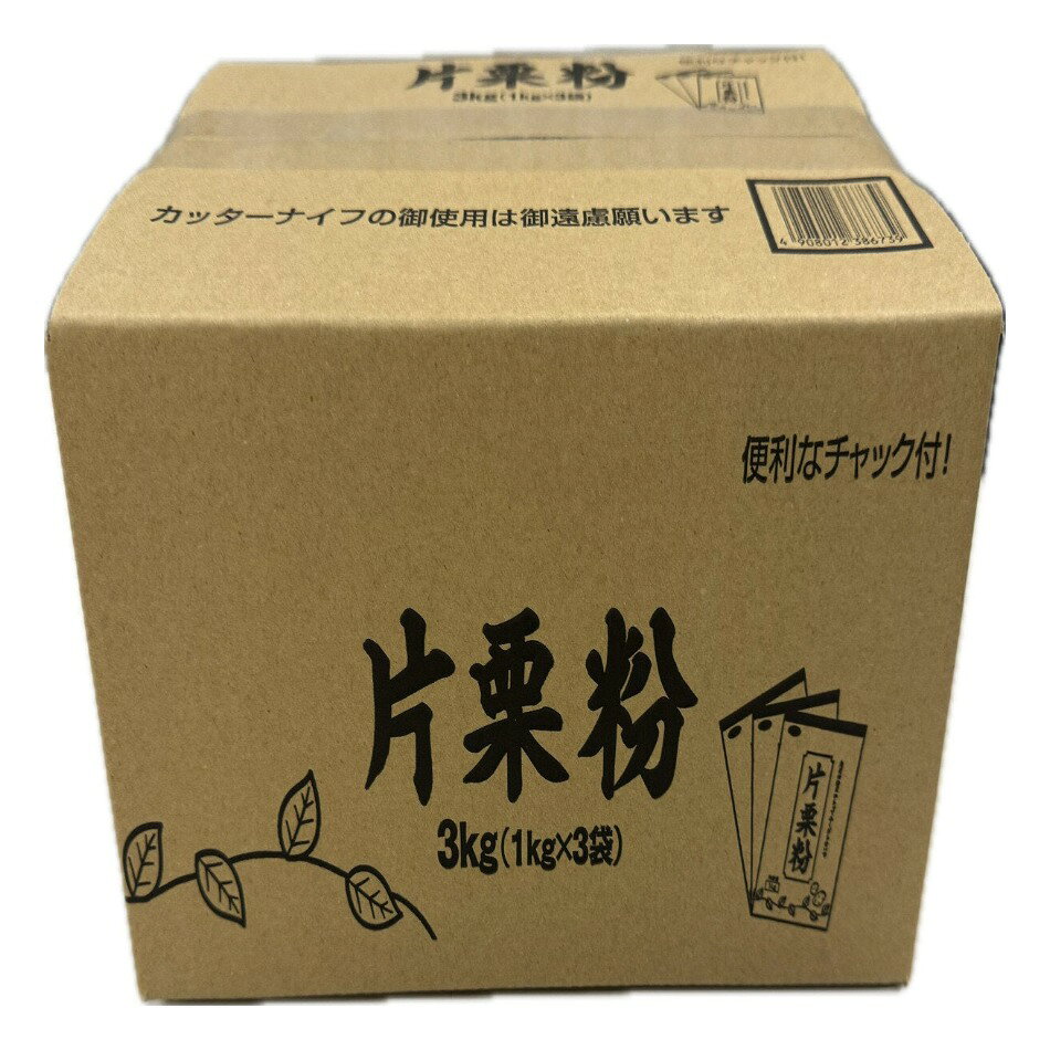 【商品の特徴】北海道産 / 馬鈴しょでん粉（遺伝子組み換えでない） / 3kg（1kg入ｘ3袋）北海道産の馬鈴薯でん粉100％の片栗粉。 フライをはじめとした揚げものやあんかけなどに便利です。
