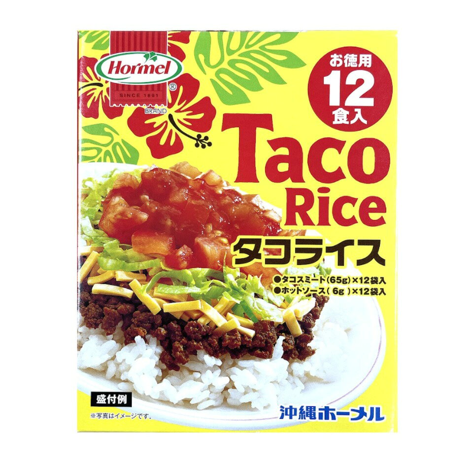 メキシコ生まれ、沖縄で育った新しい沖縄の味。じっくり煮込んだタコスミートに、ホーメル特製ホットソースが旨味の決め手！ タコスなどのメキシカンフードはもちろん、お好みにあわせてパンやパスタなどのアレンジにも。