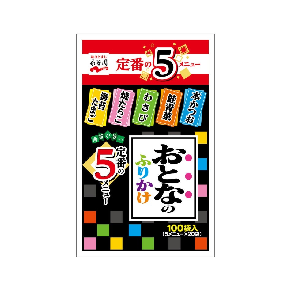 【商品の特徴】「おとなのふりかけ」シリーズの定番5メニューを詰合せしました。 / 「本かつお」、「鮭青菜」、「わさび」、「焼たらこ」、「海苔たまご」　各20P入り / 100P入りのボリュームパックです。・香りのよい本かつおと海苔の相性がよい「本かつお」 ・鮭の風味と青菜の美味しさを活かした「鮭青菜」 ・わさびのツンとした香りが効いた「わさび」 ・焼きたらこの風味と海苔が香る「焼たらこ」 ・海苔とかつおの風味を効かせた「海苔たまご」 少なめご飯にちょうどよく、海苔がたっぷりの本格的な味わいです。 彩り豊かなふりかけで楽しいお弁当時間を演出します。