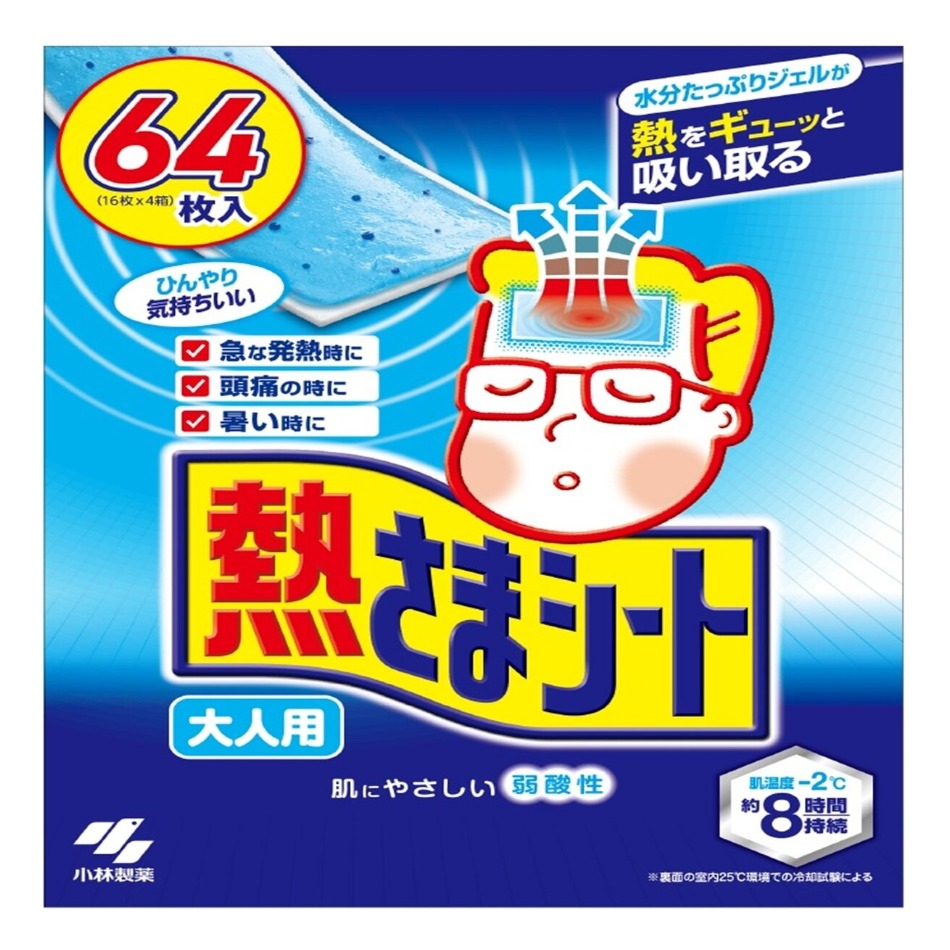 【商品の特徴】１セットあたり、1箱16枚入り x 4箱 / 大人用：約 50 × 130mm / 急な発熱に、そのまますぐに使えます / 冷感ツブ入りジェルシートで冷却力が約８時間 / ピタッとおでこに密着。寝返りをうってもはがれにくい / 肌にやさしい弱酸性シート■商品説明 熱さまシートに含まれるたっぷりの水分が熱を吸って蒸発するので、約8時間後でも変わらず皮ふの温度をー２℃冷やし続けます。 つぶつぶの冷感カプセル配合だから、冷たさがあとからじわじわ効いて、冷感を長く保ちます。 ジェルはお肌にやさしい水溶性高分子基材を使用しています。