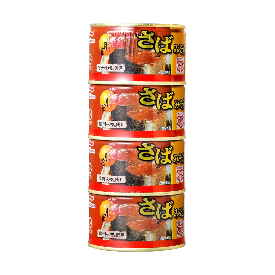 【商品の特徴】信州みそをベースに味付 / 鮮度の良い脂ののったさばのみを厳選して使用 / 必須の栄養素であるDHA、EPAを豊富に含有 / そのままでも料理の素材としてもご活用いただけます / プレミア品質のさば缶「月花」は昭和30年代に誕生したロングセラー商品プレミア品質のさば缶「月花」は昭和30年代に誕生し、徹底した品質管理のもと、本物にこだわり続けて現在に至っています。鮮度の良い脂ののったさばのみを厳選して使用し、信州みそをベースに味付しました。必須の栄養素であるＤＨＡ、ＥＰＡを豊富に含有しており、そのままでも料理の素材としても幅広くご活用いただけます