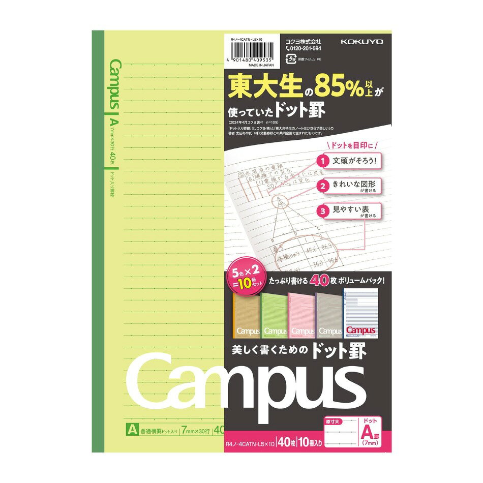 楽天市場】b5 ノート 10冊パックの通販