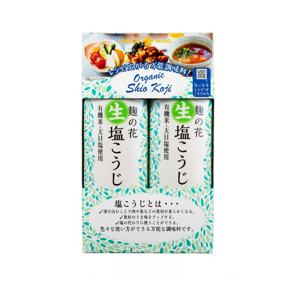 ひかり味噌 有機生塩こうじ580gx2