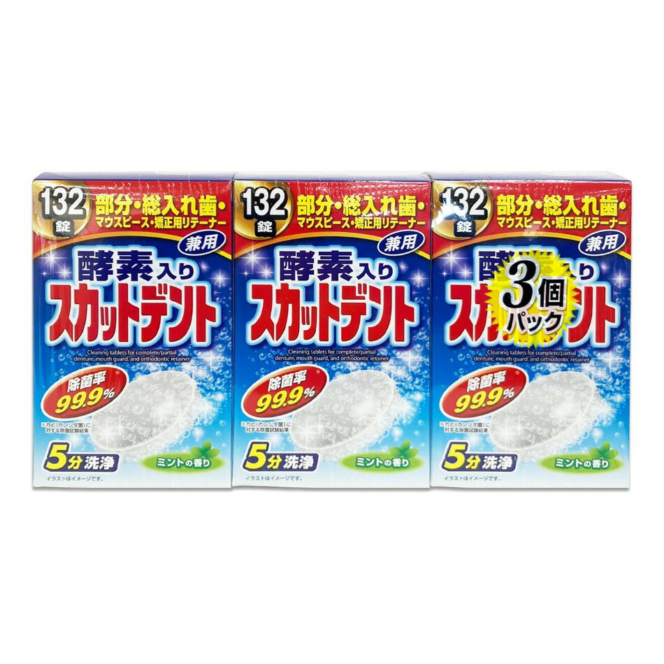 【商品の特徴】部分・総入れ歯・マウスピース・矯正用リテーナー兼用 / 除菌率９９．９％※の強力除菌　※すべての菌に効果があるわけではありません。 / 酵素配合でしっかり洗浄 / ニオイをスッキリ消臭部分・総入れ歯・マウスピース・矯正用リテーナー兼用の洗浄剤です。除菌率は99.9%※、強力除菌でいつも清潔に保ちます。しかも酵素配合で付着した汚れもしっかりと洗浄します。漂白洗浄成分がニオイをスッキリと消臭。ミントの香りで爽やかさもアップ。毎日の使用でさらに効果が増します。5分間の嬉しい短時間洗浄。約150mlの水、またはぬるま湯(約40℃)に本品を1錠入れ、浸すだけ。1晩浸すと、より高い洗浄効果を得られます。洗浄後は、水でよくすすいで完了です。
