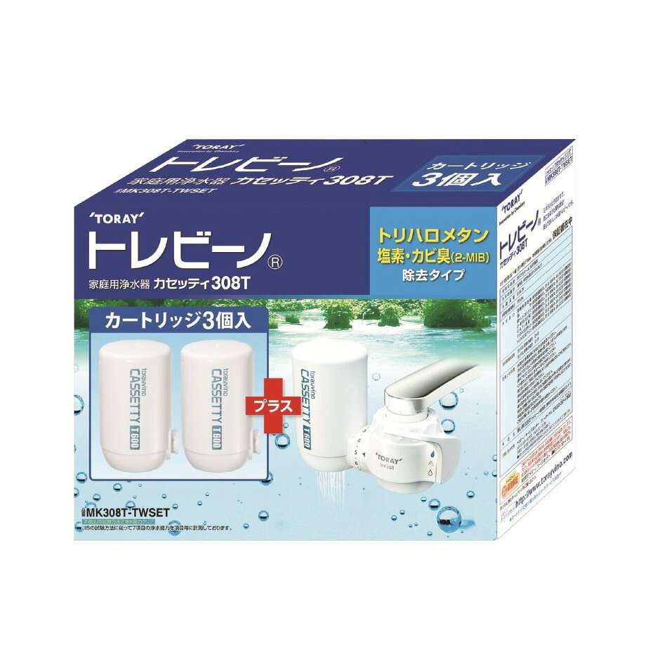 楽天市場】浄水器 カートリッジ トレビーノ3個の通販