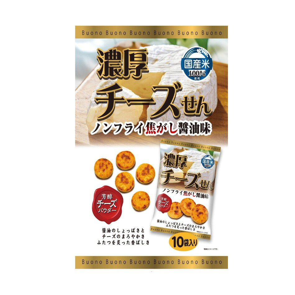 関口醸造 濃厚チーズせん 35g x 10袋