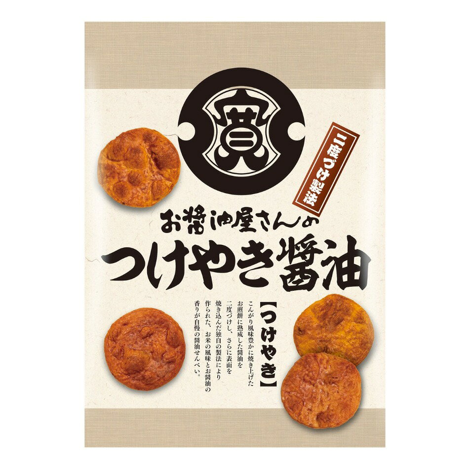 【商品の特徴】焼き醤油の風味豊かなおせんべい / 国産米100％使用 / 1枚づつ個包装入り国産米100％使用した焼醤油の風味豊かなお煎餅です。 ひねり生地を堅焼きし、特製ダレで味付けした後に、 一年かけて醸熟した生醤油を片面のみ二度付けし、 その表面を焼きあげた焼醤油の風味豊かなお煎餅です。