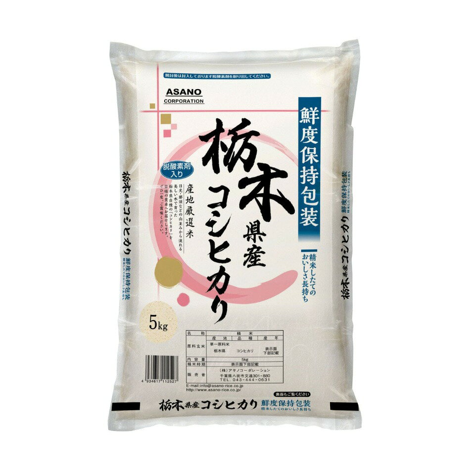 楽天市場】栃木 コシヒカリの通販