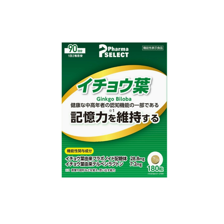 イチョウ葉 180粒（90日分）