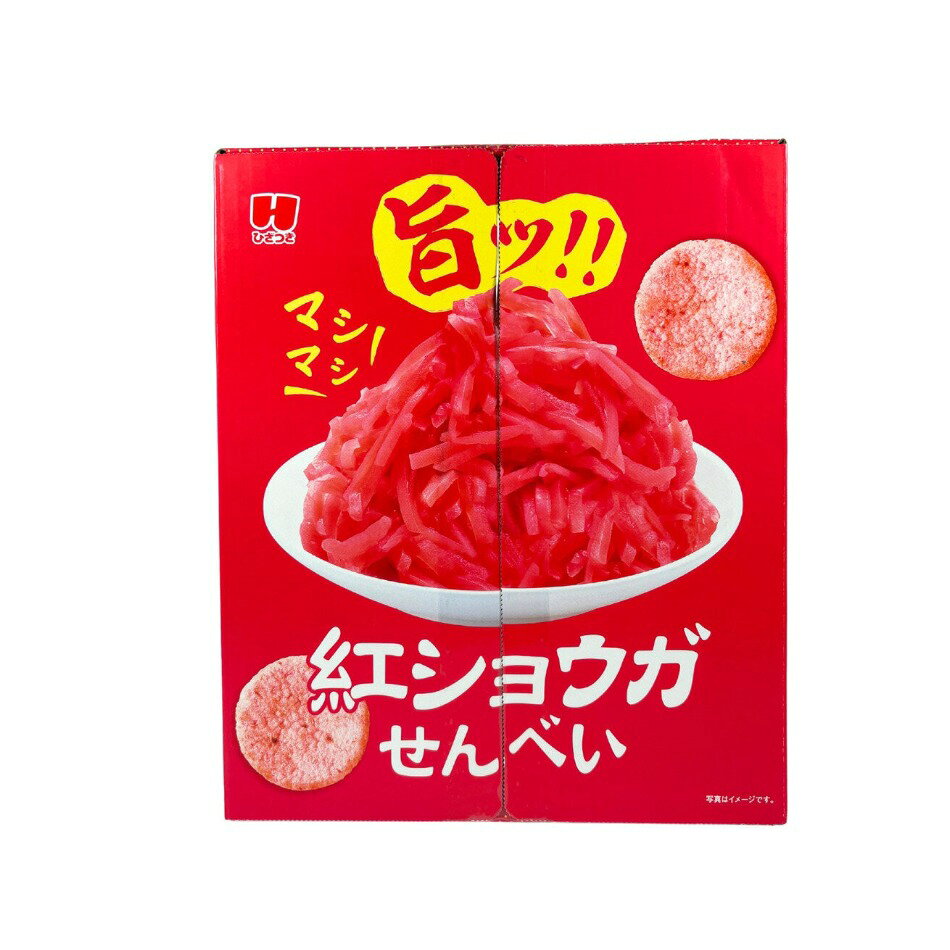 【商品の特徴】国産米、練り込みに国産生姜使用 / 紅生姜味 / 10袋入り生地に紅ショウガチップを練り込み、さくっと揚げた後に更に紅ショウガパウダーをふりかけた紅ショウガ好きにはたまらない紅ショウガの濃厚な味わい