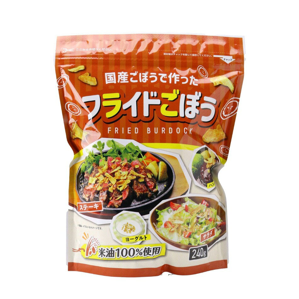 フライドごぼう 240g