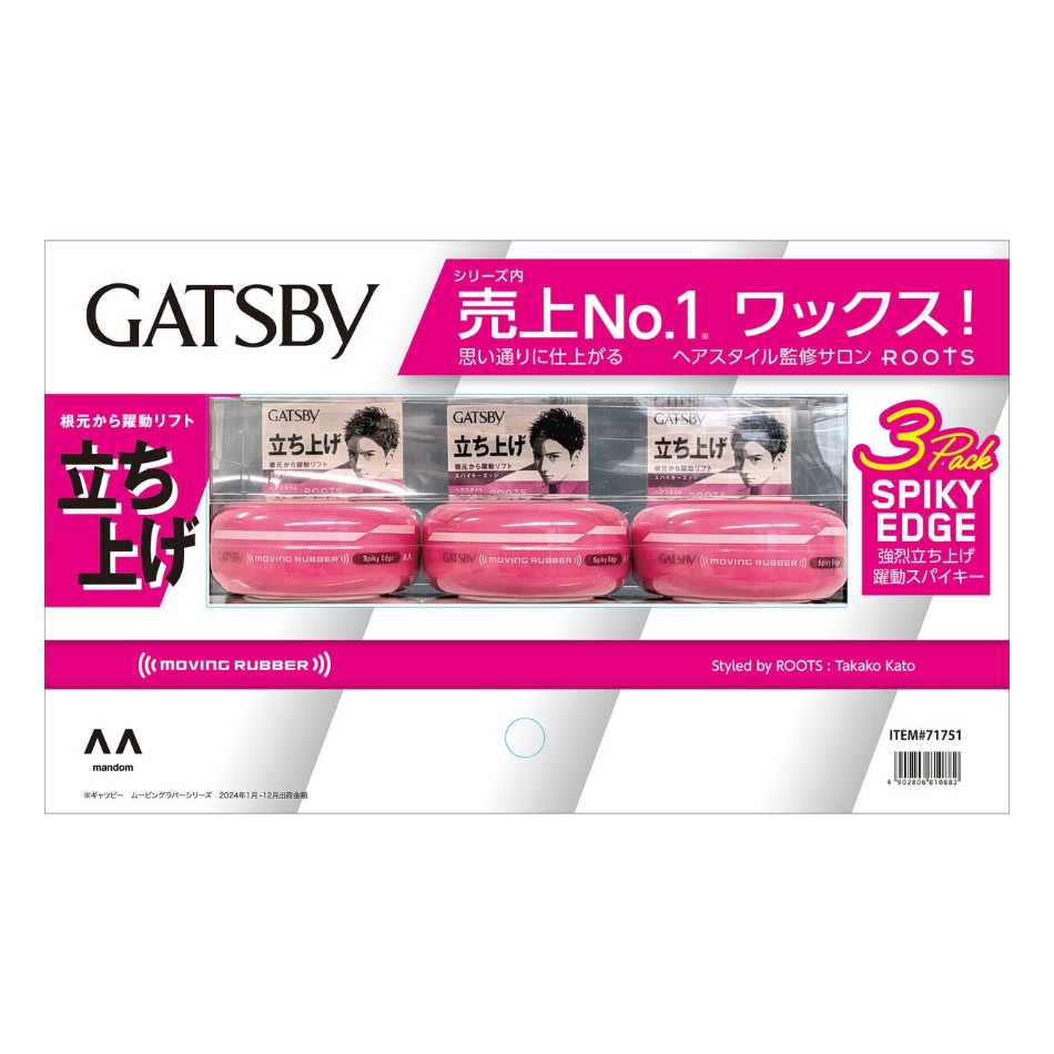 楽天市場】GATSBY ムービングラバー スパイキーエッジ 80gの通販
