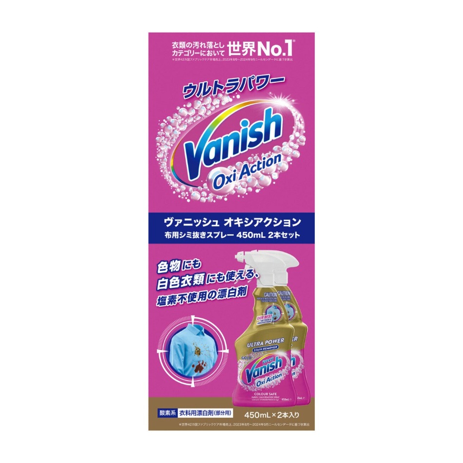 VANISH 衣料用染み抜きスプレー 450ml x 2本
