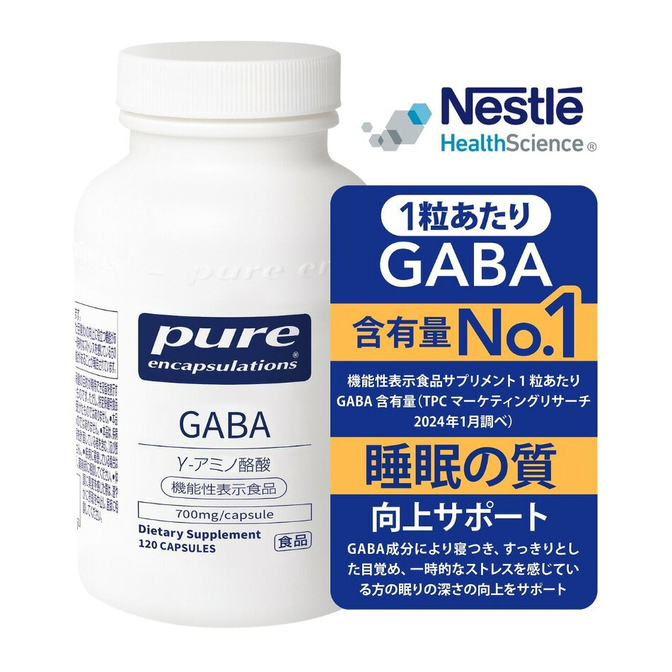 おとなりマーケットのピュア エンキャプスレーションズ GABA 700mg 120粒｜アングル3