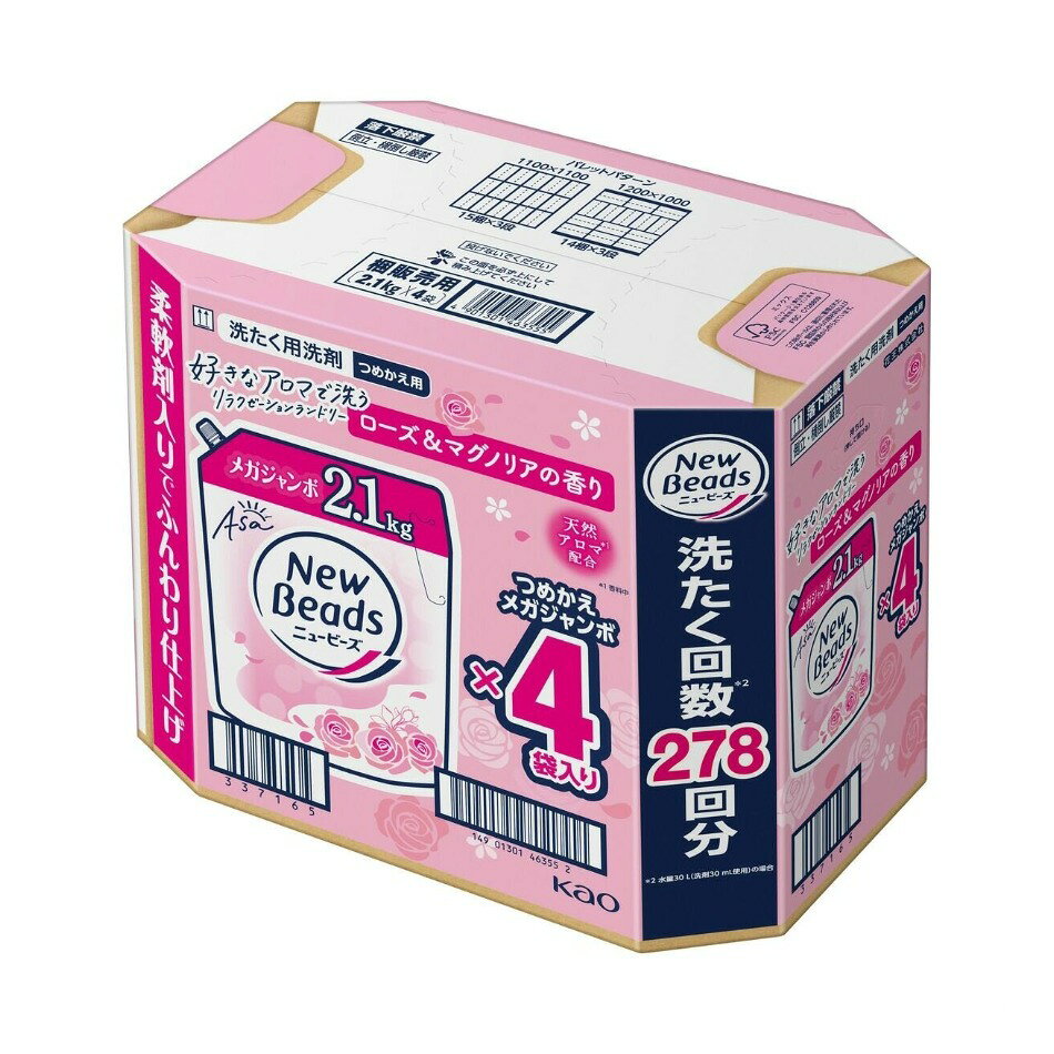 【商品の特徴】ニュービーズ　2.1kg×4袋 / ﾛｰｽﾞ&amp;ﾏｸﾞﾉﾘｱの香り / 柔軟剤入り洗濯洗剤 / 天然アロマ配合＊　＊香料中 / すすぎ1回OK好きなアロマで洗う　リラクゼーションランドリー忙しい朝は、好きなアロマで洗う　リラクゼーションランドリー　 １日の始まりに行う朝洗濯にふさわしい、華やかでみずみずしいローズ＆マグノリアの香り　 ■天然アロマ＊１配合　 ■着る時まで香り長続き　 ■柔軟剤入りでふんわり仕上げ　 ■すっきり洗浄　 ■２４時間抗菌＊２　 ■部屋干し防臭　 ■シワ防止　 ■すすぎ１回ＯＫ　 ＊１香料中　＊２すべての菌の増殖を抑えるわけではありません