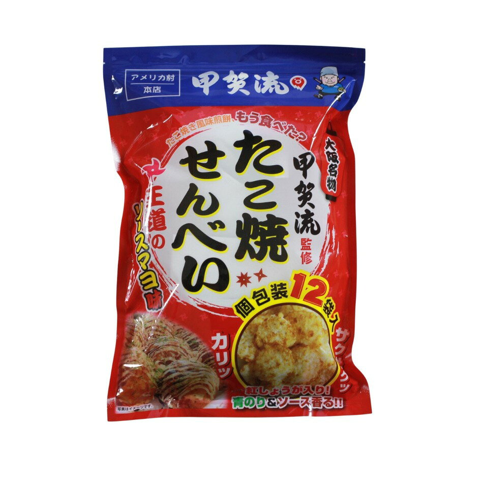 甲賀流たこ焼せんべい ソースマヨ味 264g (22g×12袋）