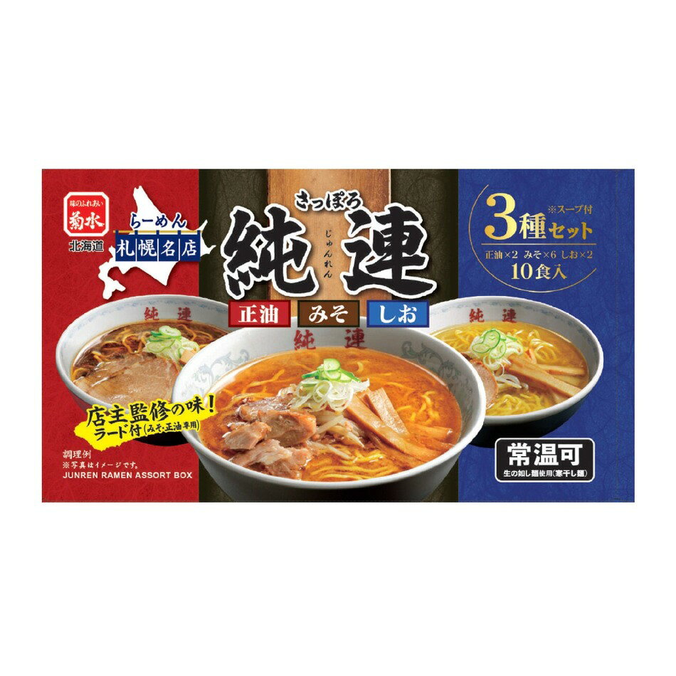 昭和39年創業の「さっぽろ純連」は、濃厚系札幌ラーメンの歴史を語る上で欠かせない有名店。店の特長である濃厚スープの表面を覆うラードが熱をとじ込め、最後まで熱々のおいしさを味わえるのが人気の秘密です。