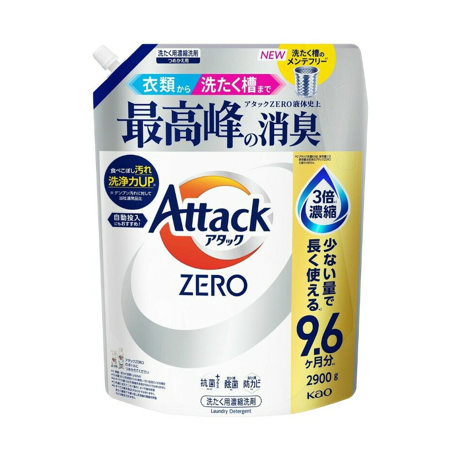 【商品の特徴】ATTACK ZERO 2900 ｇ / アタックＺＥＲＯ液体史上　最高峰の消臭 / コストコ限定処方 / 自動投入にもおすすめ / 液性：中性 / 水３０Lに対して約１０g（濃縮タイプ）衣類から洗たく槽まで、アタックZERO液体史上、最高峰の消臭。 いつものお洗たくで洗たく槽のメンテ※1まで！ 自動投入にもおすすめ！糸くずフィルターのヌメリ除去※2、自動投入タンク内の防カビ・抗菌※3も。 さらに、「高い洗浄力」と「環境へのやさしさ」の両立を目指した洗浄成分バイオIOSを配合。　 ・抗菌＋（プラス）※3※4　 ・洗たく槽除菌※5　 ・洗たく槽防カビ※3　 ・衣類のバイオフィルム※6除去　 ・蛍光剤無配合※7 　※1 除菌・防カビ効果のこと。※2 使用期間1か月以上。※3 すべての菌・カビの増殖を抑制するわけではありません。※4 抗菌に加えてニオイ菌のニオイ代謝を制御。※5 すべての菌を除去するわけではありません。洗たく環境下で繰り返し洗浄後の菌数を評価。カビは除去できません。※6 菌が作り出す多糖汚れ。※7 設備が蛍光剤配合洗剤と共用のため、微量の蛍光剤が検出されることがあります