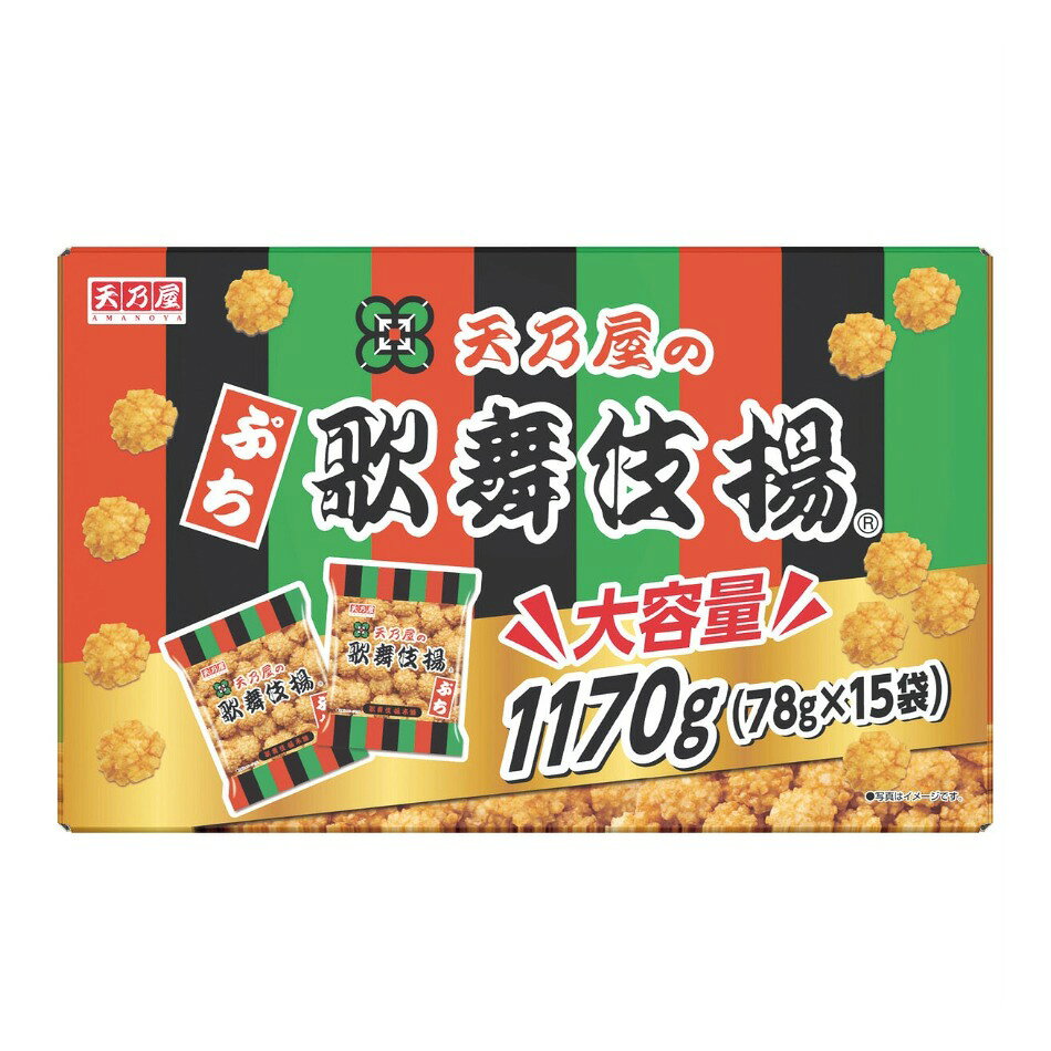 【商品の特徴】定番で人気の甘口醤油味。 / サクサクした食感の揚せんべい。 / 1170g（78g×15袋）入った徳用商品。 / 分けあえる便利な分包タイプ。1960年発売のロングセラーブランド「歌舞伎揚」のぷちタイプの商品です。 香ばしく揚げたおせんべいに、定番の甘口醤油タレで味付けたクセになる味わいです。 1袋78g入りの分包がたっぷりと15袋入っている商品です。