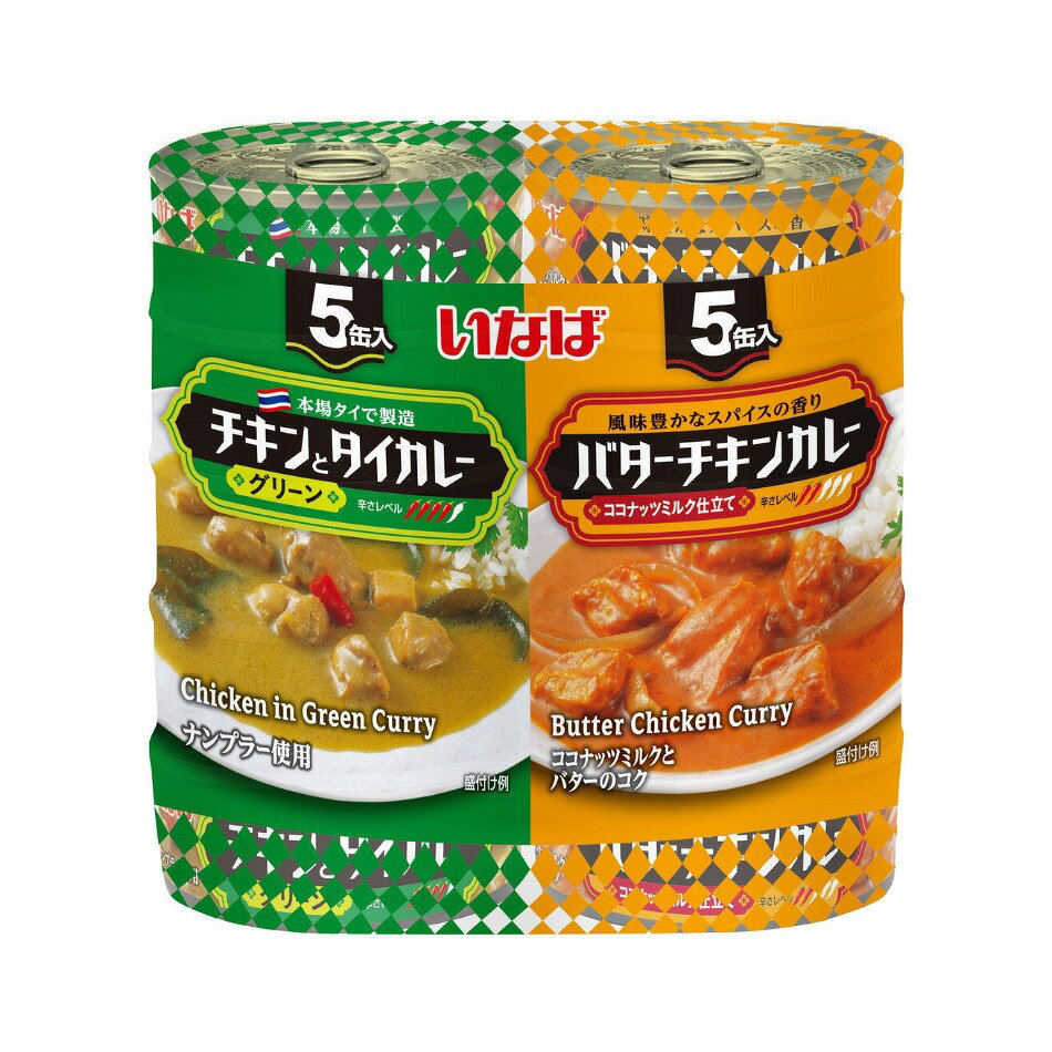 いなば食品 カレー缶 アソート 115g x 10缶パック