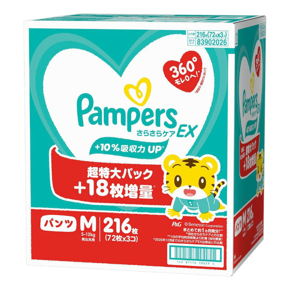 Pampers 紙おむつ Mサイズ 124枚入り　3箱 82785_0.jpg