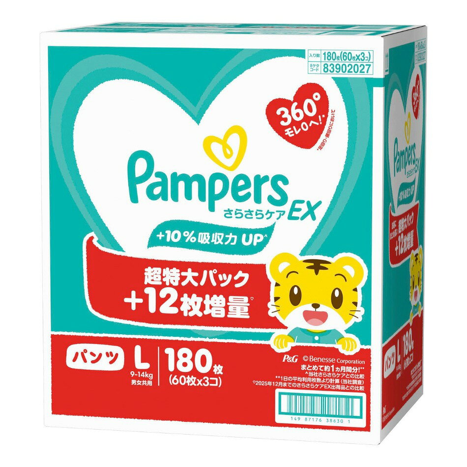 楽天市場】パンパース さらさら パンツlの通販