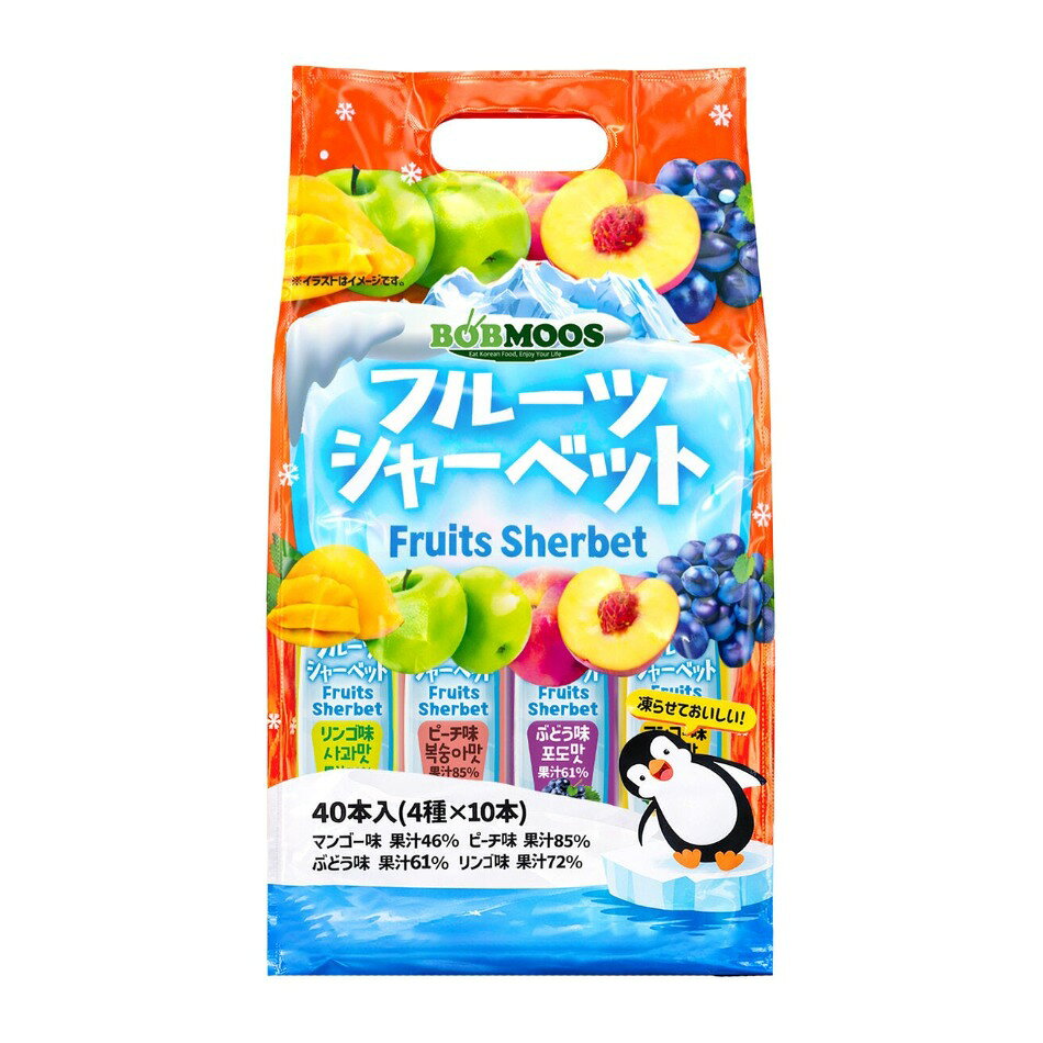 【商品の特徴】たっぷり大容量1600g！ / 40本入りで家族や友人とシェアできる満足パック / 果汁たっぷり使用 / フルーツ本来の美味しさをしっかり楽しめます / 凍らせてシャリッと食感のシャーベット / 暑い季節にぴったりの爽やかデザート / みんなで楽しめる人気フレーバーアソートマンゴー・ピーチ・りんご・ぶどうの人気4フレーバー 1本40gの食べきりサイズでお子様のおやつや食後のデザートに適しています 大容量仕様でパーティー・イベント・差し入れにもおすすめ スティックタイプだから省スペースでストック可能