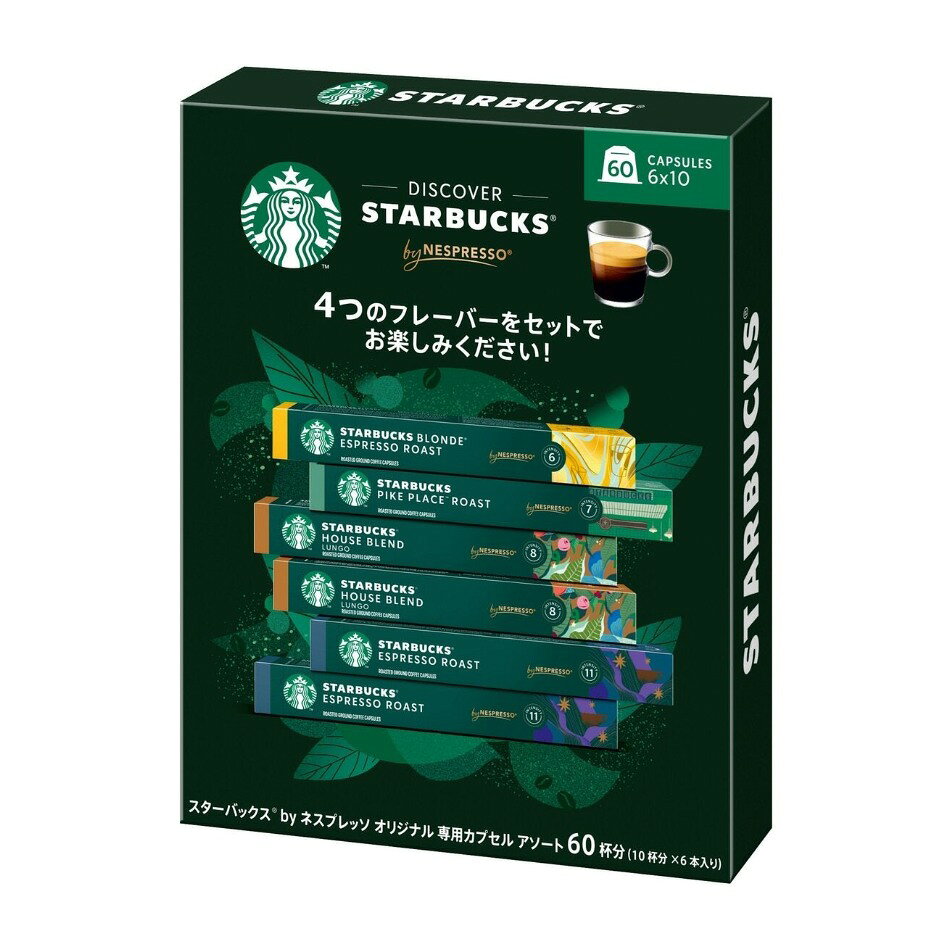 楽天市場】スターバックス ネスプレッソ互換カプセルの通販
