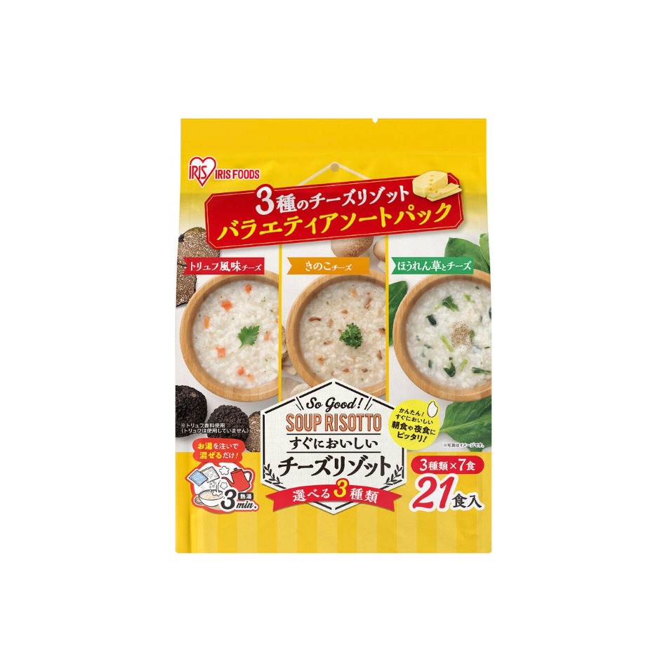 3種のチーズリゾット 21食入