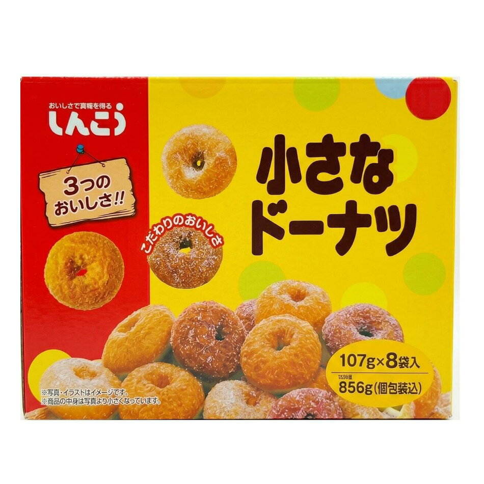 【商品の特徴】セミスイート / オールドファッション / チョコナッツ / ひとくちサイズ / 個包装 / 107ｇｘ8袋セミスイート、オールドファッション、チョコナッツ。３つの味が一度にお楽しみ頂ける商品です。ひとくちサイズの食べやすいドーナツで、皆様でシェアしながらお召し上がりやすくなっております。