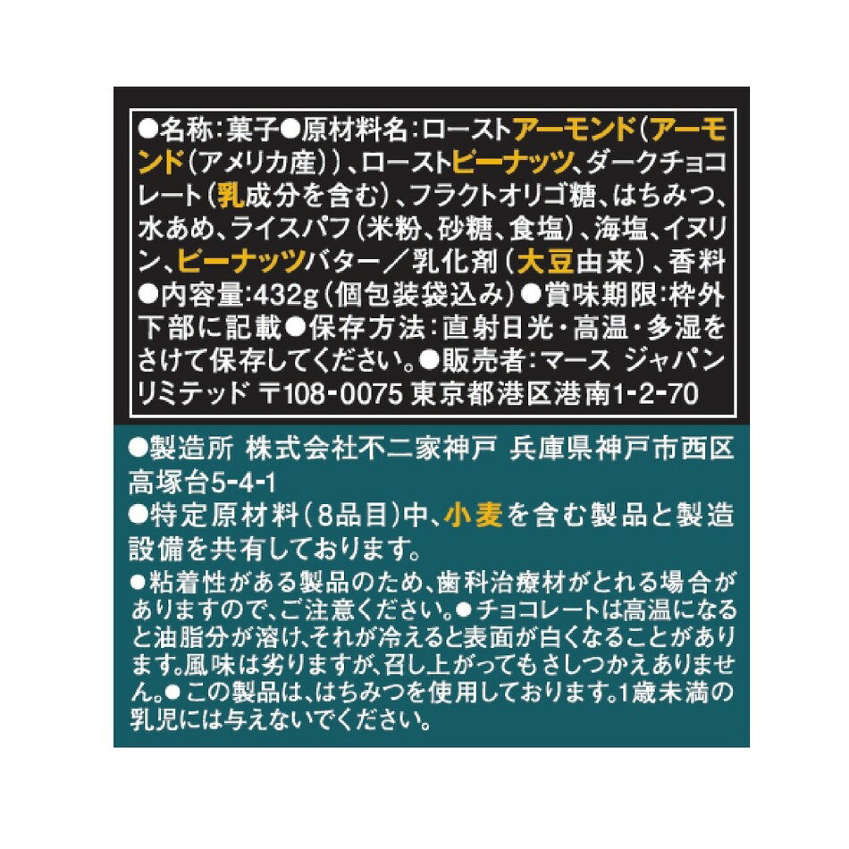 ビーカインド ミニバー ダークチョコレートアーモンド & シーソルト 標準24個入り