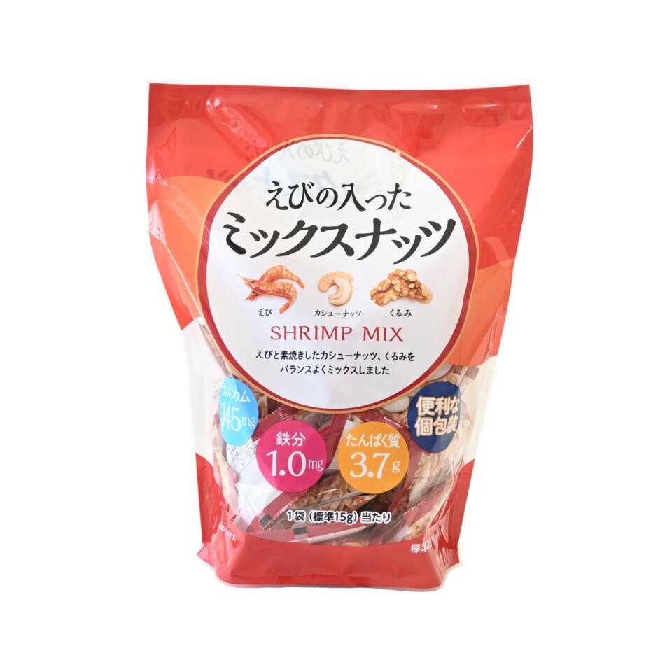 【商品の特徴】標準28袋入り / 便利な個包装パック / 1袋でカルシウム・鉄分・たんぱく質を美味しく補給 / えびの旨味とナッツのコクが絶妙にマッチ。コク深いカシューナッツにくるみ、そして噛むほどに風味が広がる小エビ。3つの個性のバランスで調和しています。カロリーコントロールしやすい15g(一袋当たり85kcal)。ダイエット中のおやつや、お子様のおやつにも計算しやすくて安心です。健康や美容に嬉しい栄養素がギッシリ詰まっており、1食あたり「カルシウム 145mg」「鉄分 1.0g」「たんぱく質 3.7g」をまとめて摂取可能。大容量・28袋入り。毎日のおやつや、家族・職場でのシェアにボリュームパック。